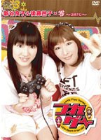 つれゲー Vol.3 新谷良子＆後藤邑子×零～zero～　趣味・教養