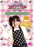 ルミナスルーキー Vol.2　趣味・教養