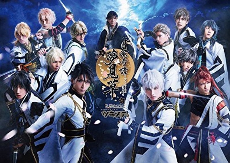 【ツキステ。】「2.5次元ダンスライブ ツキウタ。ステージ」第二幕〜月歌奇譚「夢見草」〜桜の章 (ブルーレイディスク)