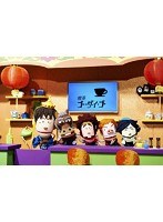 西遊記外伝 モンキーパーマ DVD-BOX通常版　カルチャー