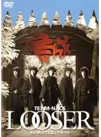 LOOSER/失い続けてしまうアルバム　趣味・教養