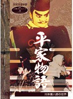 平家物語 川本喜八郎の世界　趣味・教養