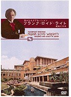 偉大なるオブセッション:フランク・ロイド・ライト/建築と日本　趣味・教養