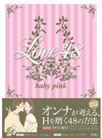 LOVE48　趣味・教養