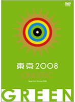 東京オンリーピック GREEN　趣味・教養
