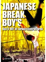 JAPANESE BREAK BOYS REAL B-BOY OF VARIOUS COUNTRIES AREA　趣味・教養