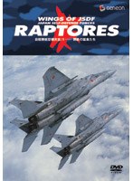 自衛隊航空機大全 1 鋼鉄の猛禽たち　カルチャー