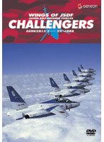 自衛隊航空機大全 2 蒼穹への挑戦者　カルチャー