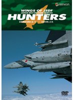 自衛隊航空機大全 3 大空の狩人たち　カルチャー