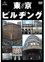 東京ビルヂング　趣味・教養