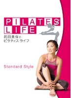 武田美保のPILATES LIFE ベーシックSTYLE　趣味・教養