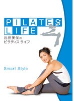 武田美保のPILATES LIFE スマートSTYLE　趣味・教養