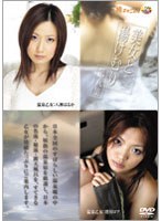 美女と湯けむり 第八集　テレビ