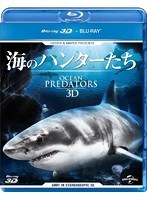 海のハンターたち （ブルーレイディスク）　カルチャー