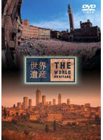 世界遺産 イタリア編 2　カルチャー