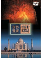 世界遺産 インド編　カルチャー
