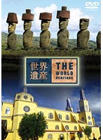 世界遺産 チリ編　カルチャー