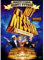 モンティ・パイソン ノット・ザ・メシア　カルチャー