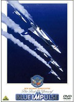 The First 10 Years of T-4 BLUE IMPULSE /T-4 ブルーインパルス10年史　カルチャー