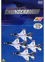 NEW AIR BASE SERIS EXTRA THUNDERBIRDS　カルチャー
