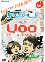 UOO PROJECT （再発売）　趣味・教養