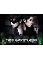 Young Saeng ＋ Kyu Jong’s 1st Story in Tokyo-Y.E.S ＆ ThanKYU JAPAN-DVD/ヨンセン＆キュジョン　趣味・教養