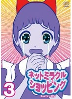 ネットミラクルショッピング 2ndシーズン 3 さとみセレクション　趣味・教養