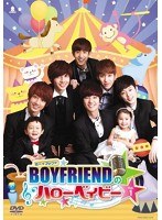 BOYFRIENDのハローベイビー DVD-BOX2　テレビ