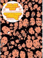 WEL 爆笑JAPANツアー2005　趣味・教養