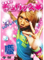 笑魂シリーズ 16 慶「合言葉はチュリッス」　お笑い・コント・漫才