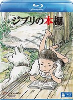ジブリの本棚 （ブルーレイディスク）　テレビ