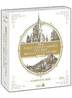 東京ディズニーリゾート ザ・ベスト コンプリートBOX ＜ノーカット版＞ （ブルーレイディスク）　趣味・教養
