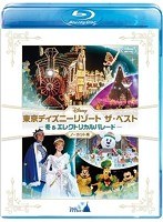東京ディズニーリゾート ザ・ベスト-冬 ＆ エレクトリカルパレード- ＜ノーカット版＞ （ブルーレイディスク）　趣味・教養