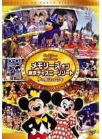 メモリーズ オブ 東京ディズニーリゾート 夢と魔法の25年 ショー＆スペシャルイベント編　趣味・教養