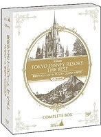 東京ディズニーリゾート ザ・ベスト コンプリートBOX ＜ノーカット版＞　趣味・教養
