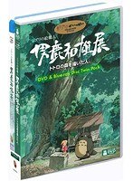 ジブリの絵職人 男鹿和雄展 トトロの森を描いた人。 （DVD+ブルーレイツインパック）　趣味・教養