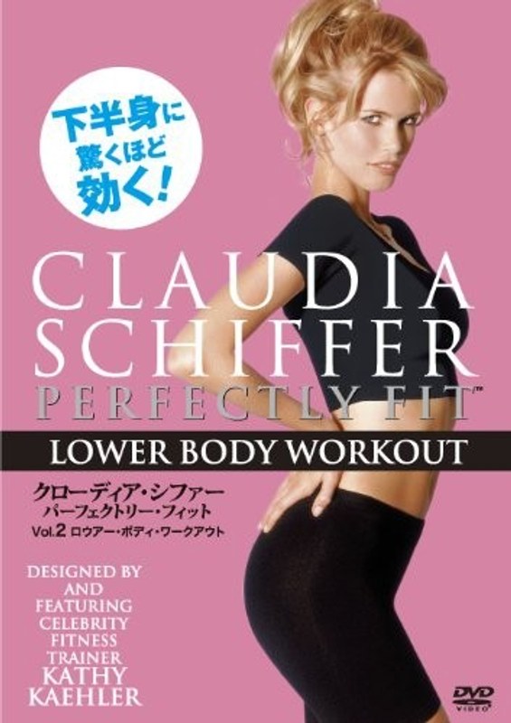 クローディア・シファー パーフェクトリー・フィット vol.2 ロウアー・ボディ・ワークアウト (下半身編)