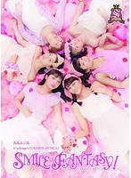 スマイレージ/演劇女子部 S/mileage’s JUKEBOX MUSICAL『SMILE FANTASY』　趣味・教養