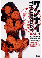 ワンナイ THURSDAY Vol.1　趣味・教養