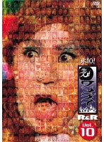 「水10！」ワンナイR＆R Vol.10　テレビ