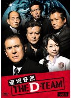 環境野郎Dチーム vol.1　お笑い・コント・漫才
