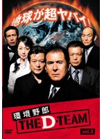 環境野郎Dチーム vol.3　お笑い・コント・漫才