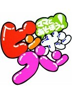 ママとあそぼう！ピンポンパン DVD-BOX　テレビ
