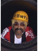 FNS27時間テレビ「ビートたけし中継」presents 火薬田ドン物語　お笑い・コント・漫才