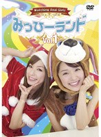 みっひーランド Vol.1　テレビ