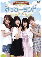 みっひーランド Vol.4　テレビ
