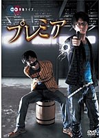 磁石 単独ライブ「プレミア」　お笑い・コント・漫才
