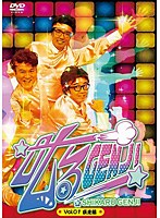 叱るGENJI The DVD vol.1 疾走篇　テレビ
