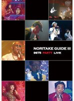NORITAKE GUIDE 3 9975 Party LIVE　お笑い・コント・漫才