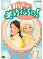 3か月トピック英会話 1日まるごと英語で話そう！ 1　カルチャー